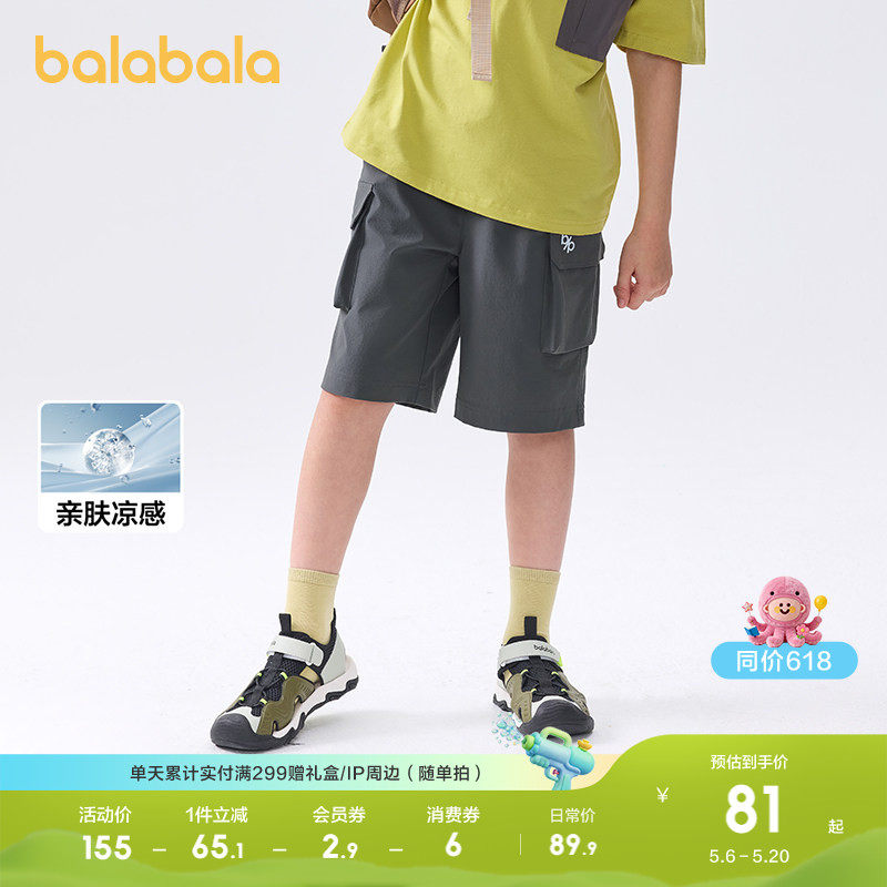 巴拉巴拉童装儿童短裤男童2026夏季女童大童裤子速干工装裤中裤潮