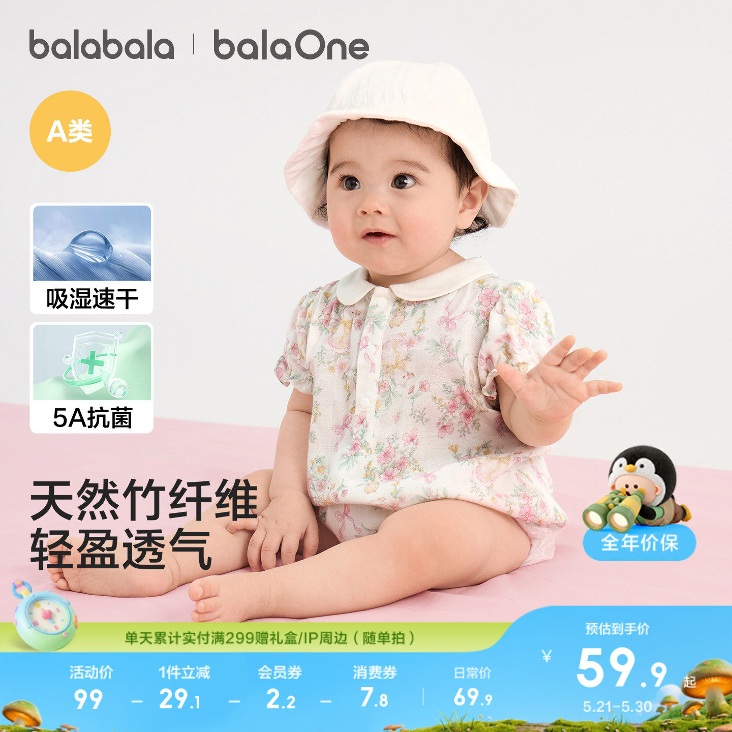 巴拉巴拉童装宝宝三角衣爬服新生婴儿连体衣女童2026新款夏季礼盒