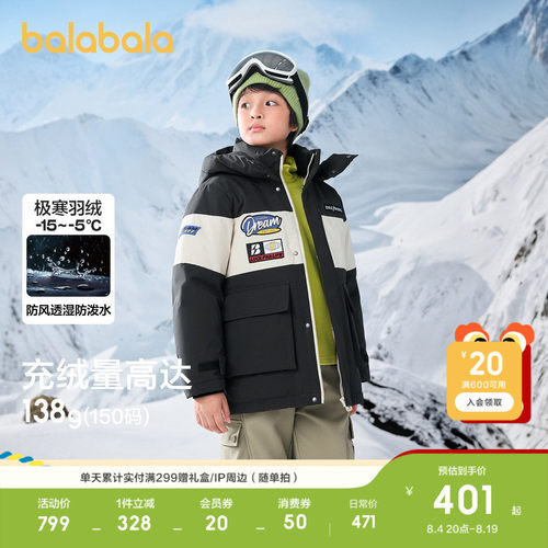 巴拉巴拉羽绒服男童加厚防护外套