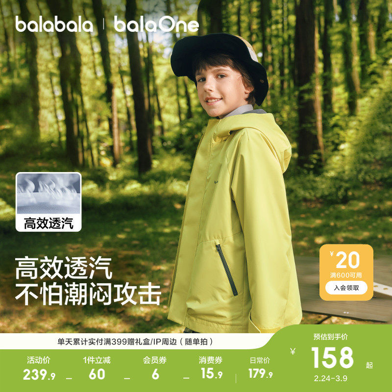 巴拉巴拉童装男童外套儿童上衣防泼水透湿衣服新款冬装运动户外酷