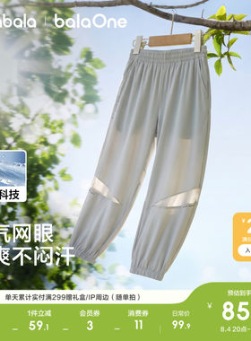 巴拉巴拉balaOne长裤夏薄款速干