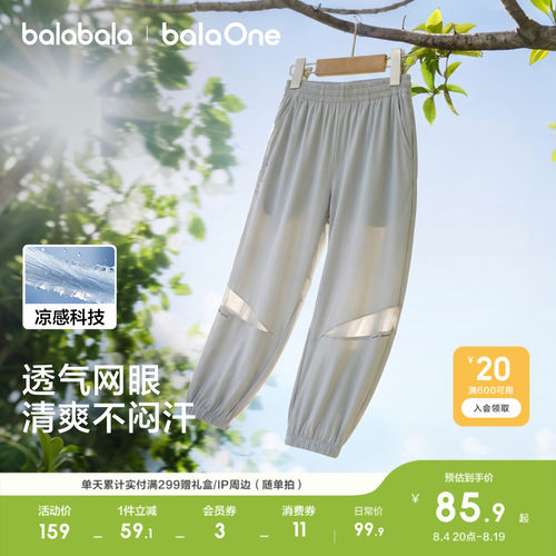 巴拉巴拉balaOne长裤夏薄款速干