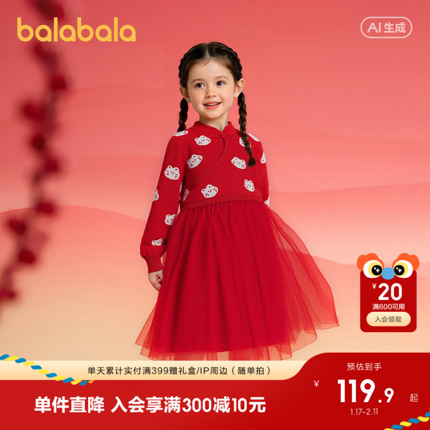 巴拉巴拉童装儿童连衣裙女童春秋新中式立领提花裙子假两件网纱裙