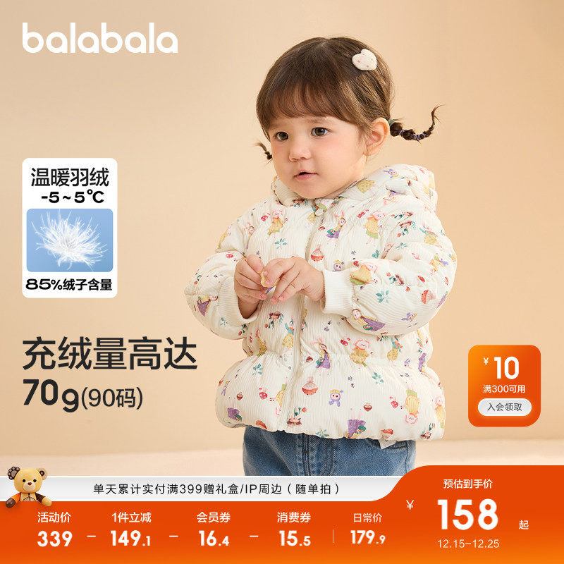 巴拉巴拉儿童羽绒服连帽女童冬装童装时髦萌上衣流行舒适户外潮款