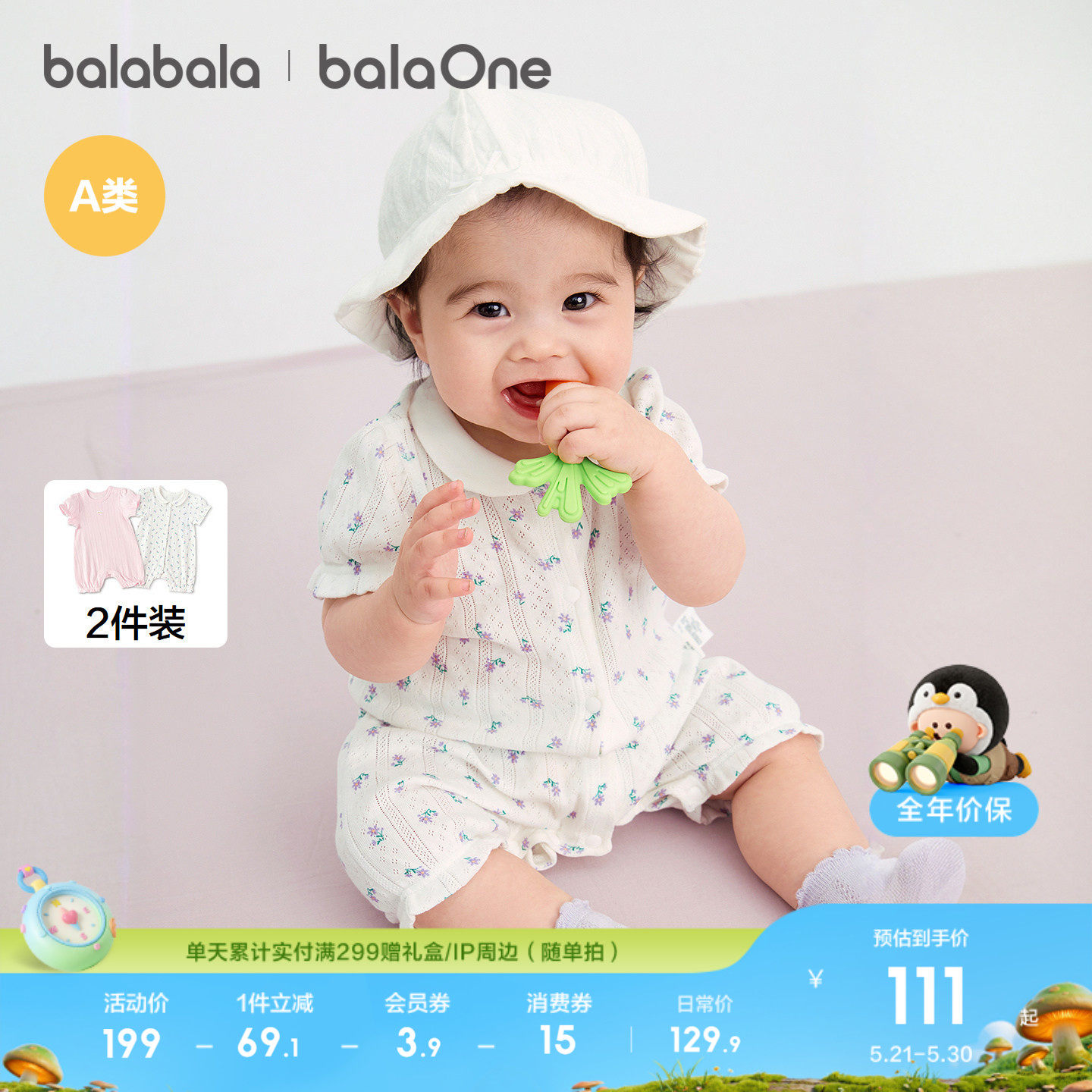 巴拉巴拉新生婴儿连体衣宝宝衣服包屁衣哈衣新款夏季两件装全棉萌