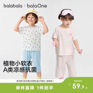 巴拉巴拉儿童睡衣套装夏季薄款空调服男女童家居服小童中大童纯棉