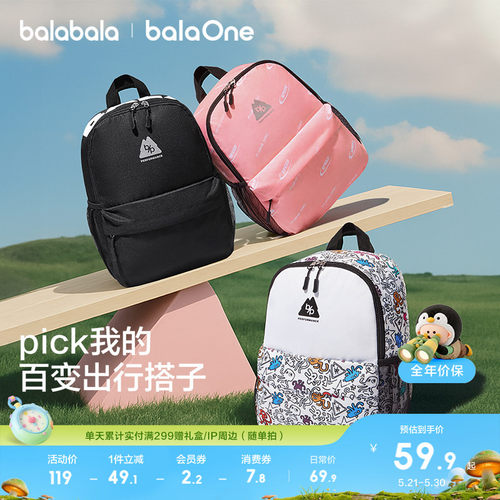 巴拉巴拉balaOne儿童时尚背包