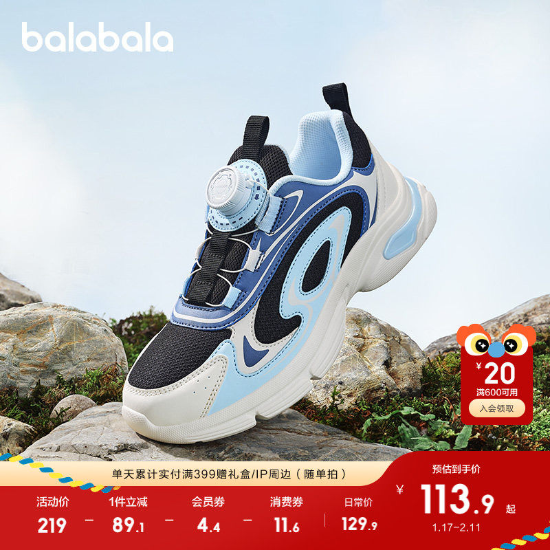巴拉巴拉童鞋儿童运动鞋男女童老爹鞋2025新旋转扣鞋子防滑鞋春秋,童鞋/婴儿鞋/亲子鞋,儿童户外鞋,淘宝优惠券,粉丝福利购,淘宝优惠卷
