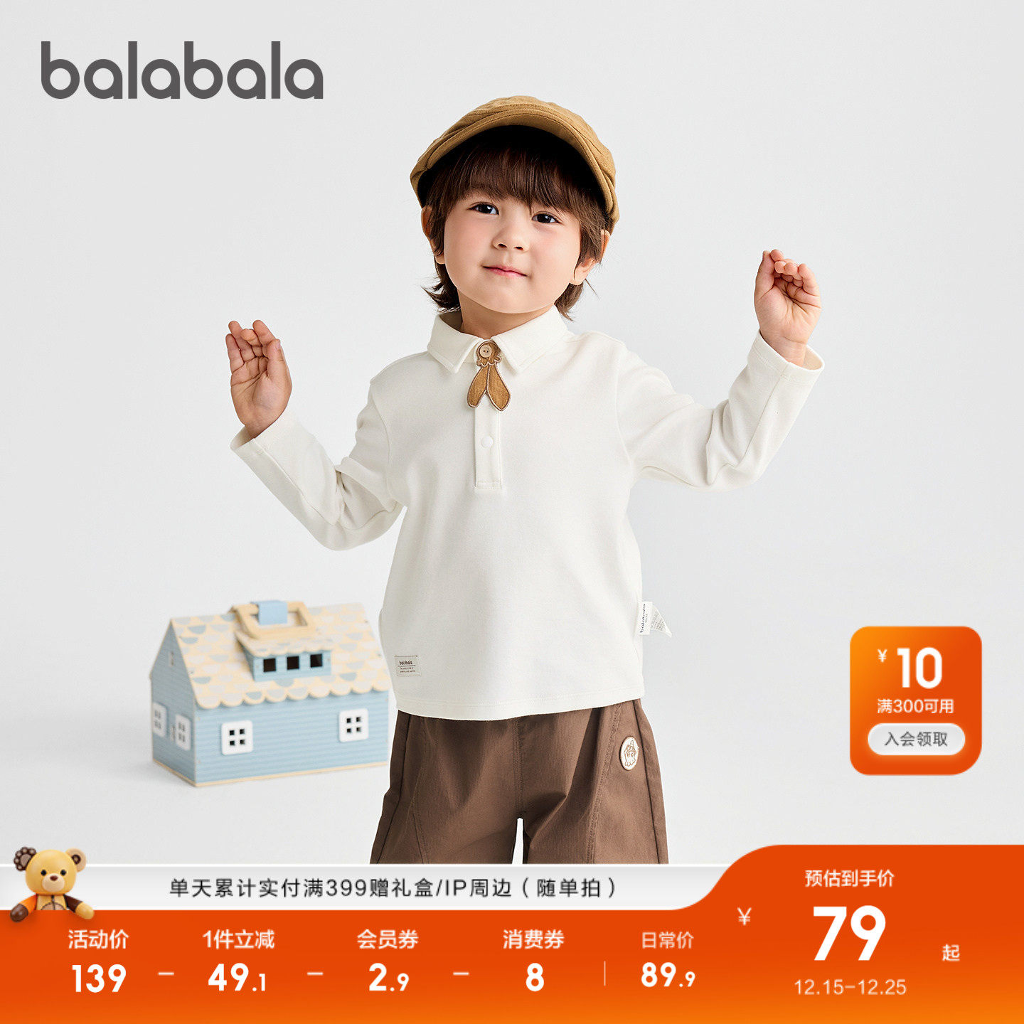 【商场同款】巴拉巴拉宝宝t恤男童POLO领上衣抑菌2025秋新款