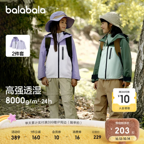 巴拉巴拉 Детская куртка для мальчиков, осенний комплект, детская одежда, «три в одном»