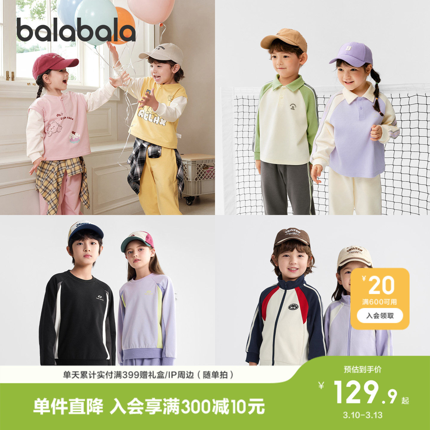 �ۻ��㣺�ۺ�-������-[80-150] 120cm ����������ͯ��װ2025�˶����� 249.8Ԫ��2��(��124.9Ԫ/��)