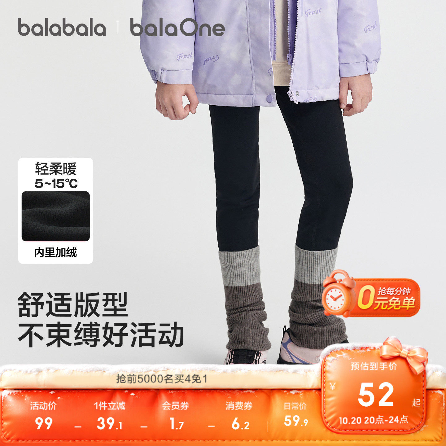 【balaOne】巴拉巴拉童装儿童打底裤女童2026秋冬装休闲加绒长裤
