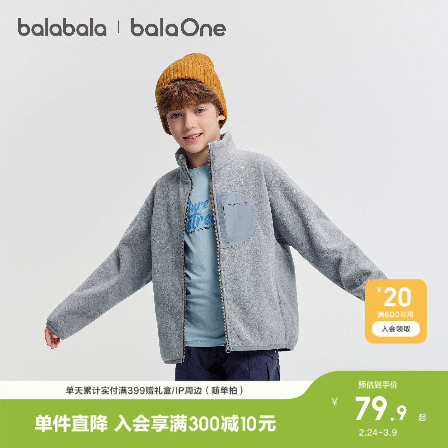 巴拉巴拉童装儿童外套男童女童宝宝2026秋冬装摇粒绒抗静电亲子装 - 巴拉巴拉官方旗舰