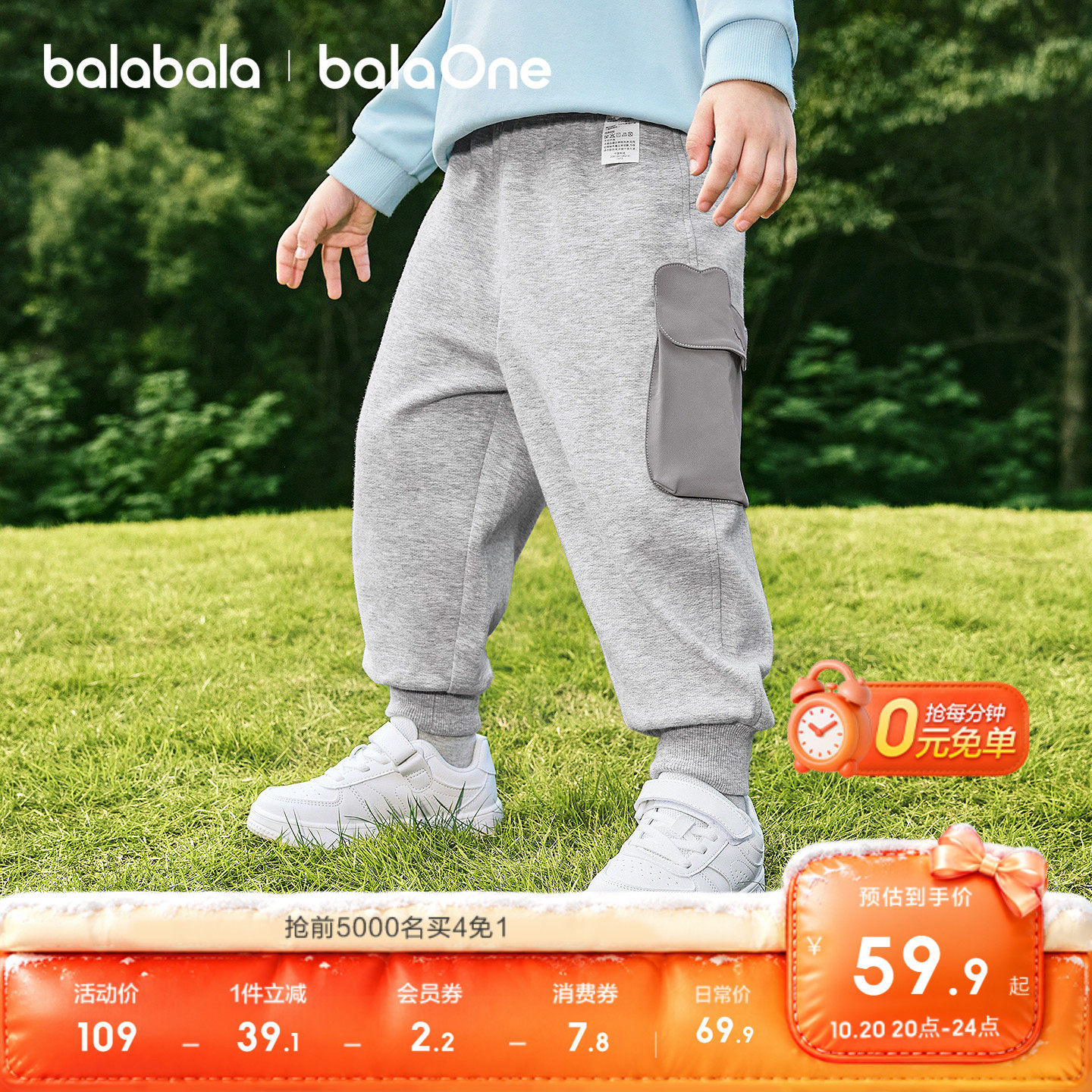 【balaOne】巴拉巴拉童装儿童长裤婴儿宝宝男童女童2026秋装裤子