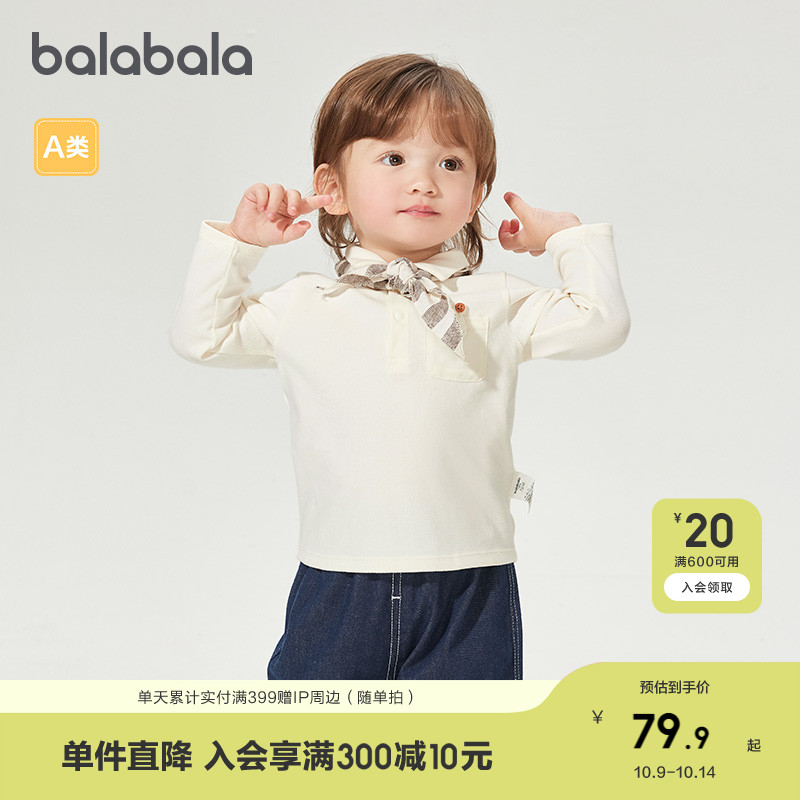巴拉巴拉童装婴儿长袖t恤男童2025新款春秋装时尚衣服宝宝上衣萌