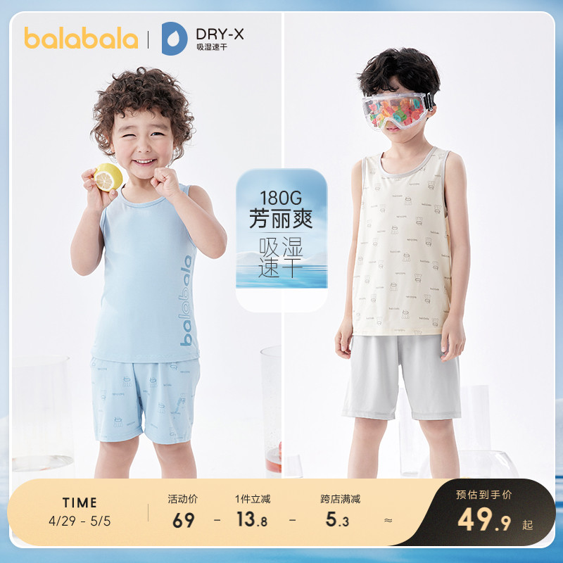 巴拉巴拉儿童睡衣男童夏季薄款家居服吸湿速干空调服套装背心打底