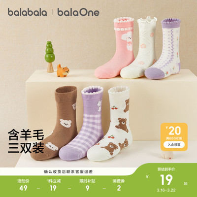 巴拉巴拉袜子提花三双装含羊毛