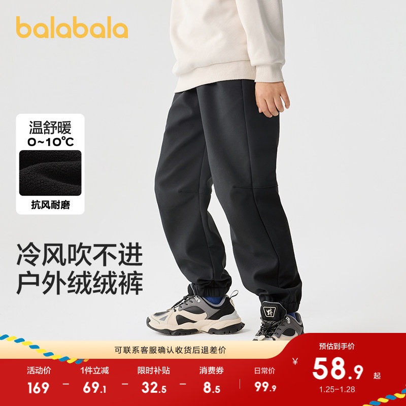 巴拉巴拉童装儿童裤子新秋冬男童女童束脚裤长裤加绒加厚保暖洋气,童装/婴儿装/亲子装,裤子,淘宝优惠券,粉丝福利购,淘宝优惠卷