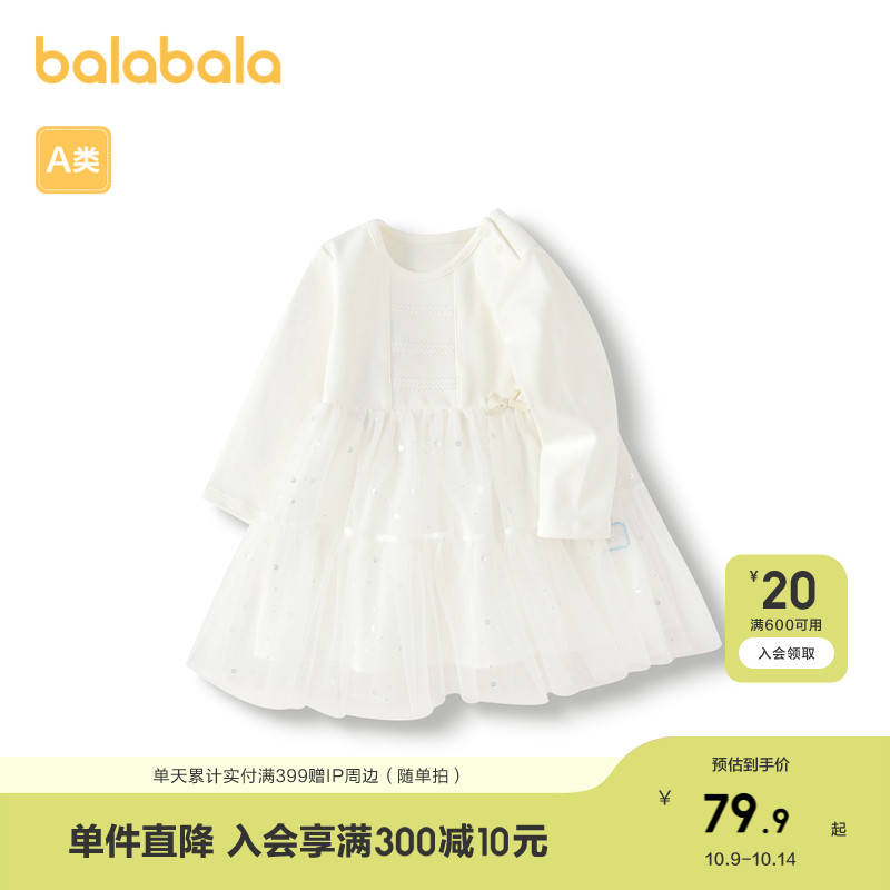 巴拉巴拉女童连衣裙宝宝公主裙秋装蓬蓬网纱精致甜美时尚可爱气质