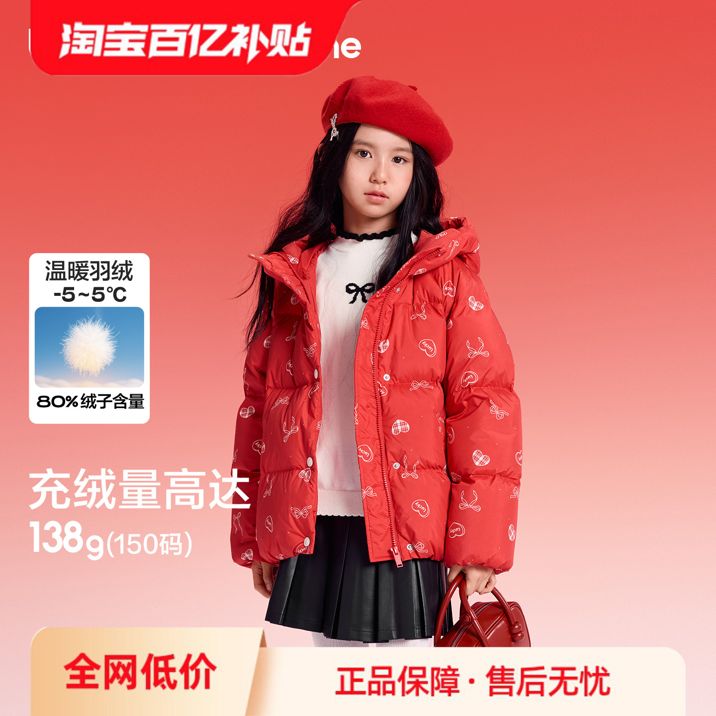 巴拉巴拉羽绒服女童冬装拜年服厚