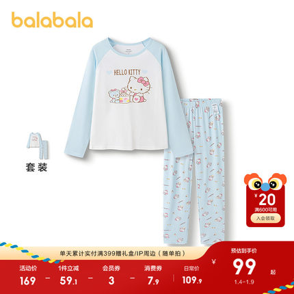 【hellokitty】巴拉巴拉女童秋衣秋裤套装儿童保暖内衣秋
