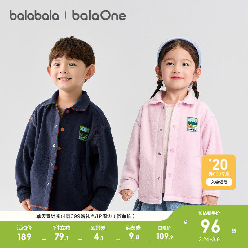 巴拉巴拉童装儿童外套男童女童宝宝上衣衣服新款春装摇粒绒防静电