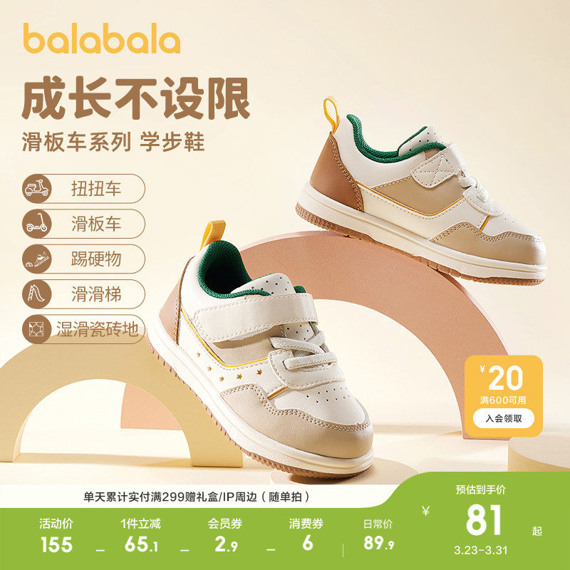 巴拉巴拉宝宝学步鞋儿童板鞋小白鞋婴儿男童女童秋简约透气鞋鞋子