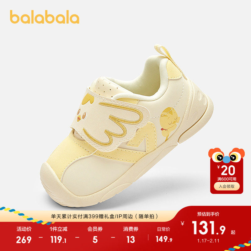 【萌鸡小队IP】巴拉巴拉童鞋宝宝学步鞋防滑女童鞋秋2025新运动