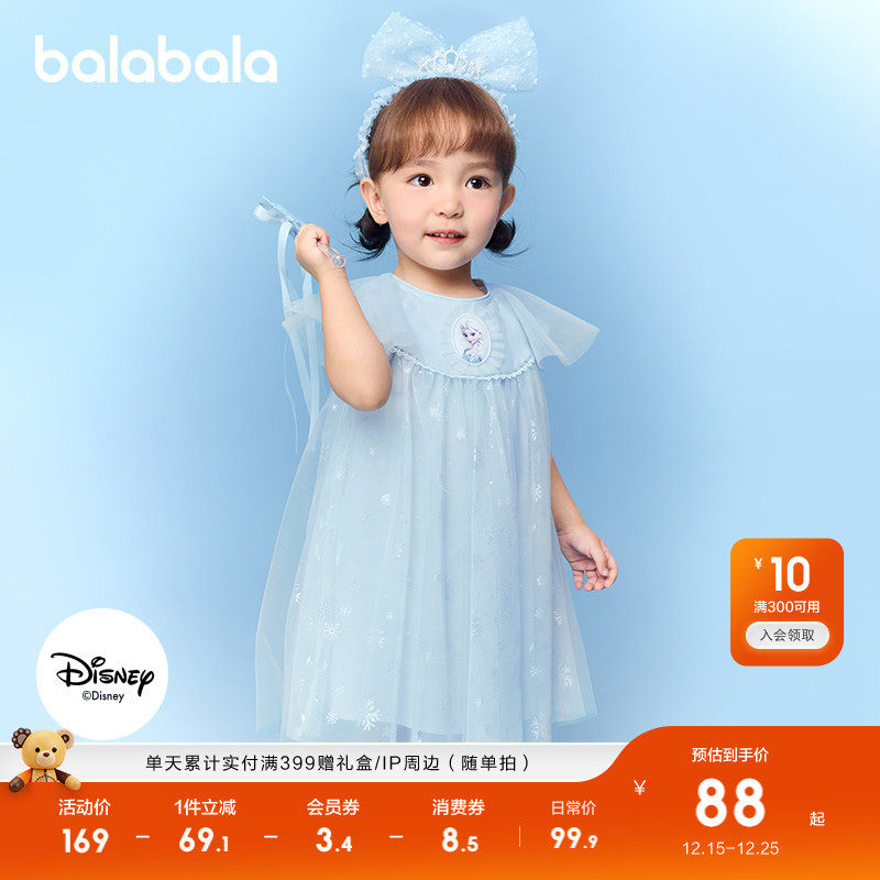【迪士尼IP】巴拉巴拉宝宝连衣裙儿童爱莎公主裙女童2025夏装新款
