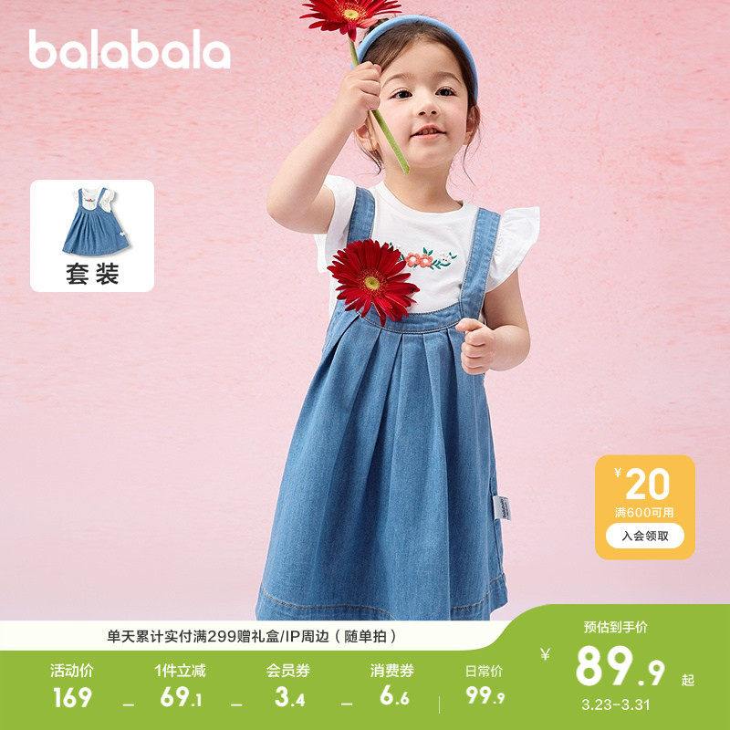 巴拉巴拉童装儿童短袖套装女童背带裙两件套夏装2026休闲甜美刺绣