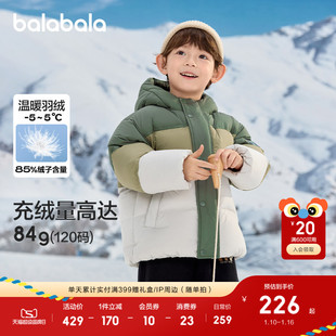 巴拉巴拉童装儿童羽绒服男童冬装新撞色连帽外套上衣舒适户外潮款