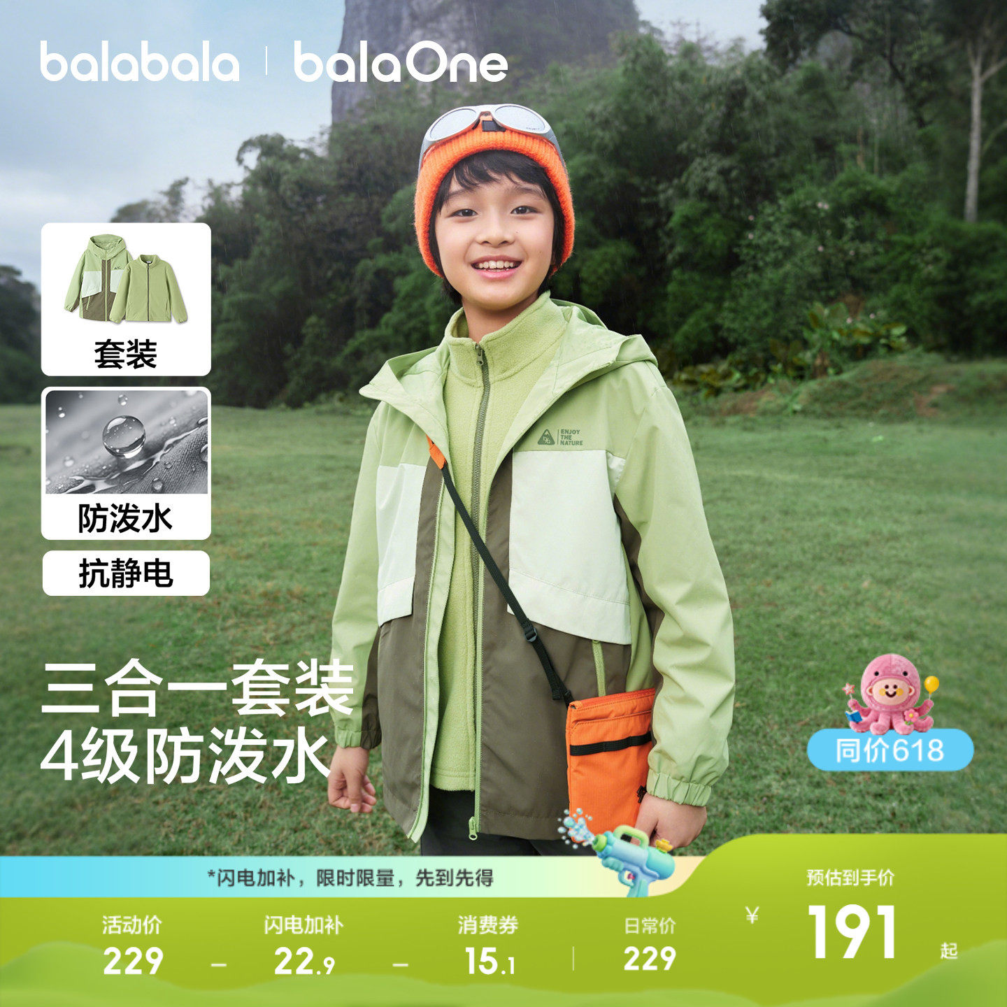 巴拉巴拉童装男童厚外套儿童上衣2026春装透湿摇粒绒两件套保暖潮