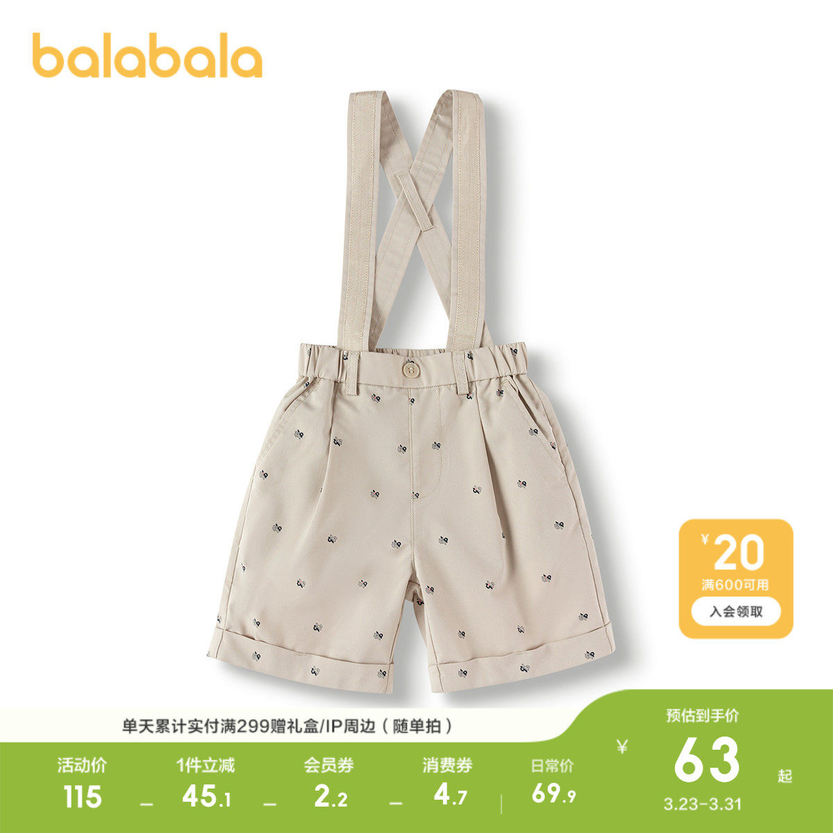 巴拉巴拉童装男童背带裤儿童裤子凉感抗菌夏季小童满印中裤时尚潮