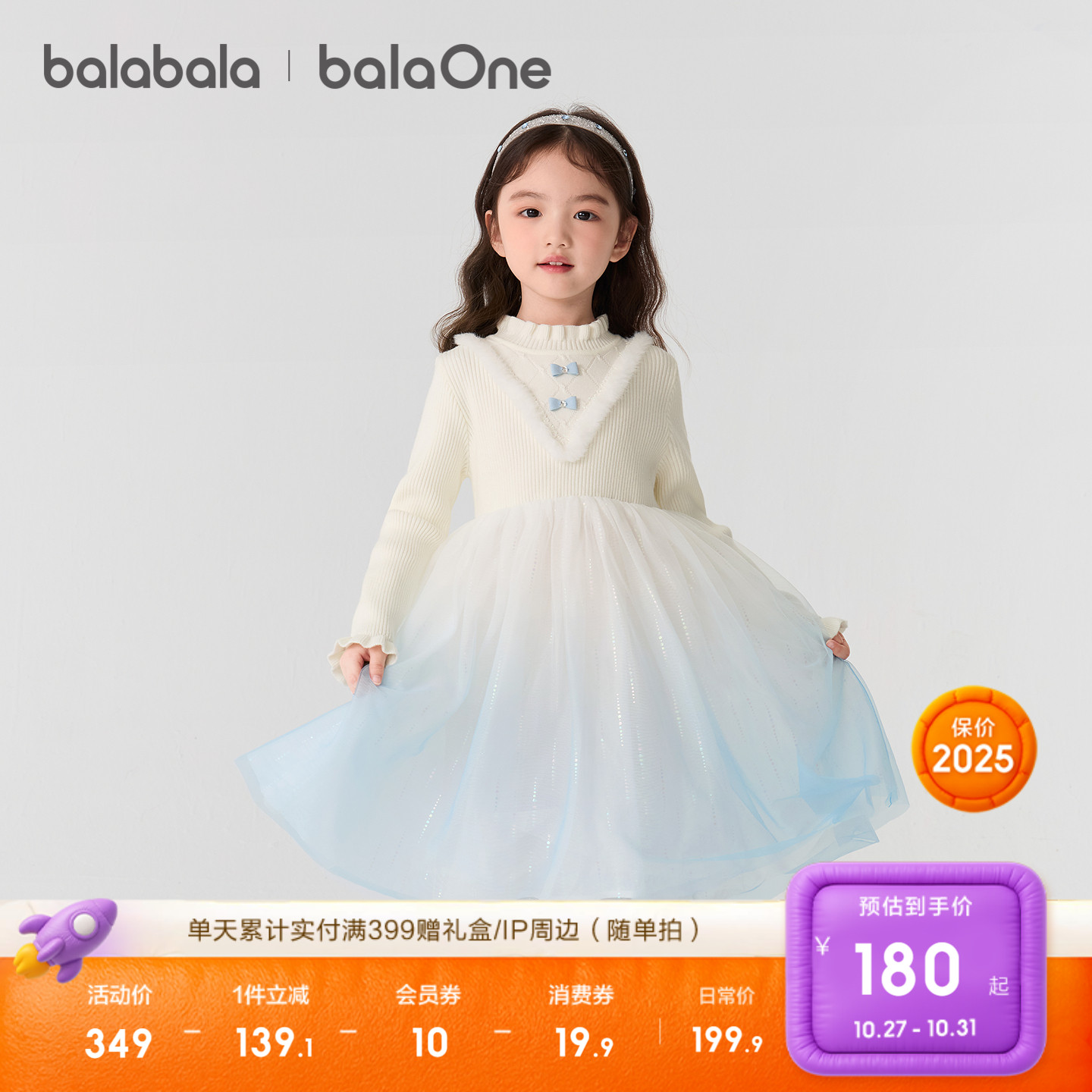 巴拉巴拉童装女童公主裙2025秋冬装新款儿童连衣裙拼接针织网纱裙
