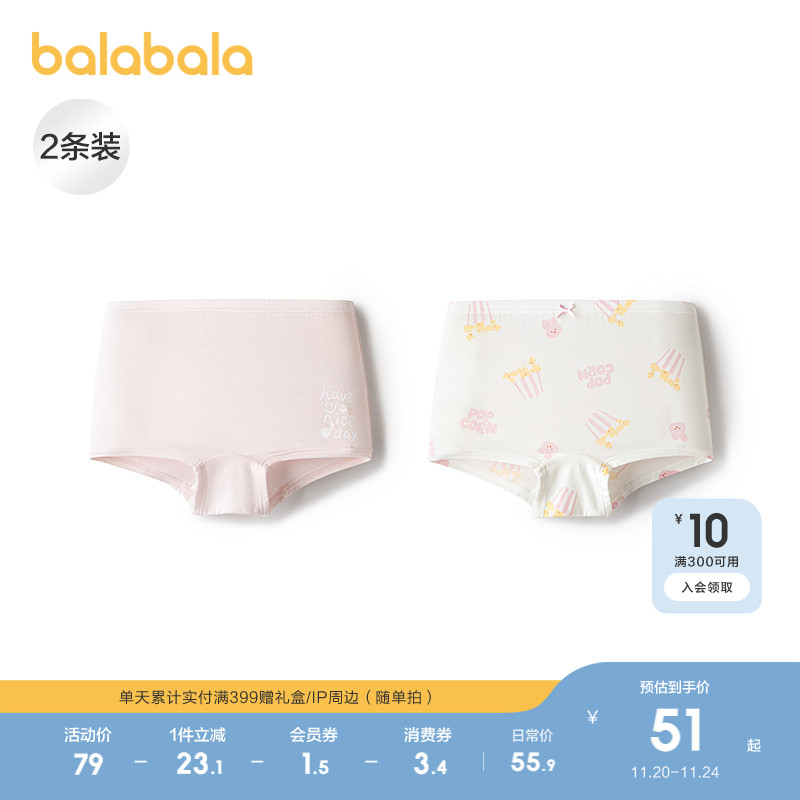 巴拉巴拉内裤女童两条装舒适抗菌