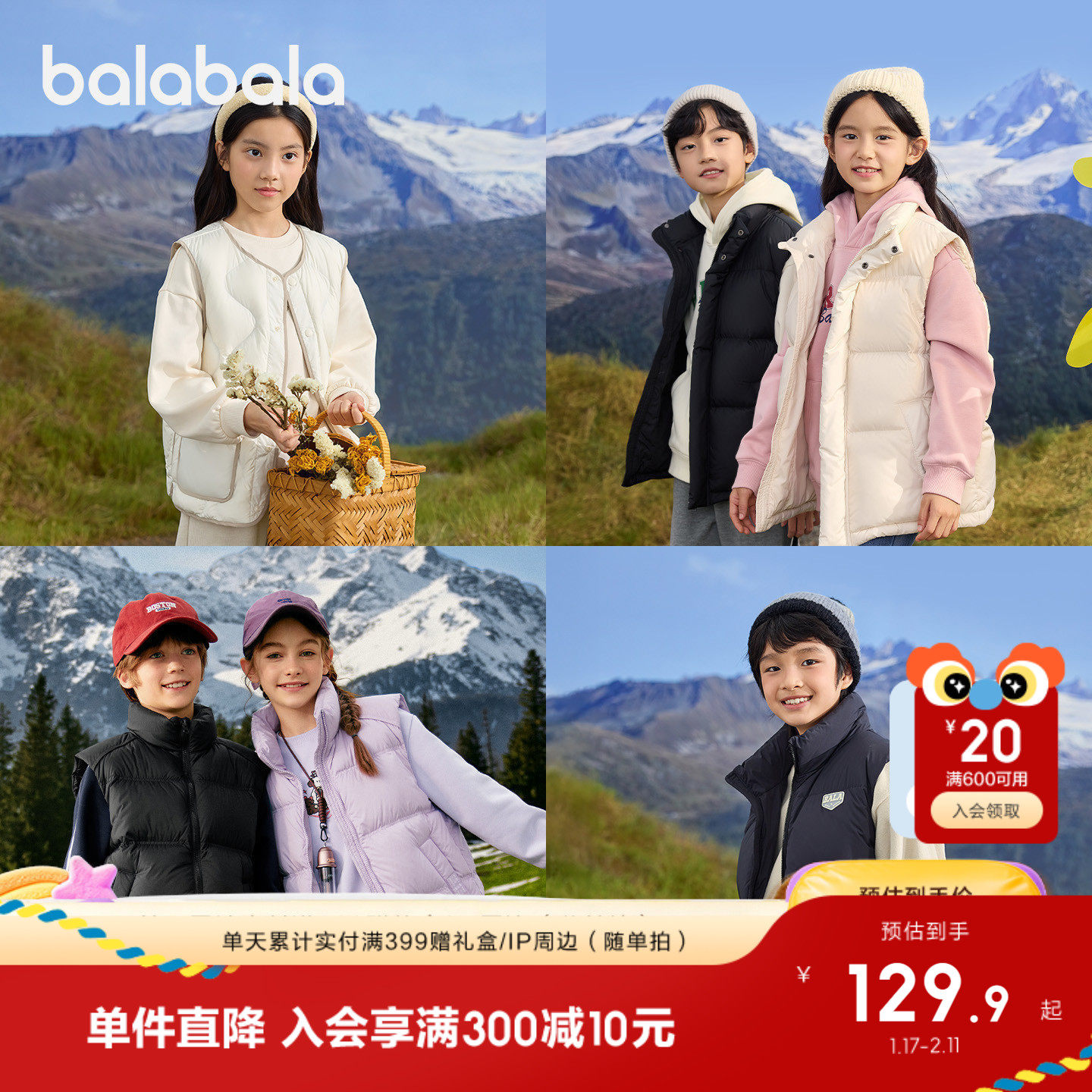 巴拉巴拉童装儿童马甲男童衣服女童背心2025秋冬装羽绒马甲保暖潮,童装/婴儿装/亲子装,羽绒马甲,淘宝优惠券,粉丝福利购,淘宝优惠卷