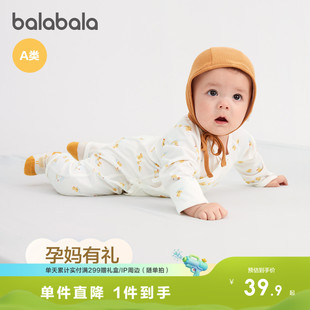 孕妈有礼-新客39.9元-巴拉巴拉新生婴儿连体衣宝宝衣服透气四季款