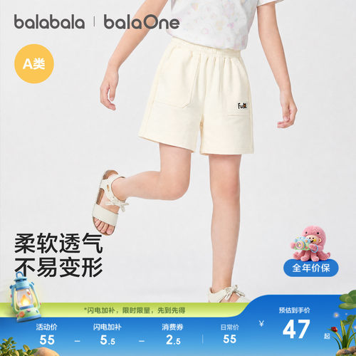 巴拉巴拉balaOne中裤男女童萌趣