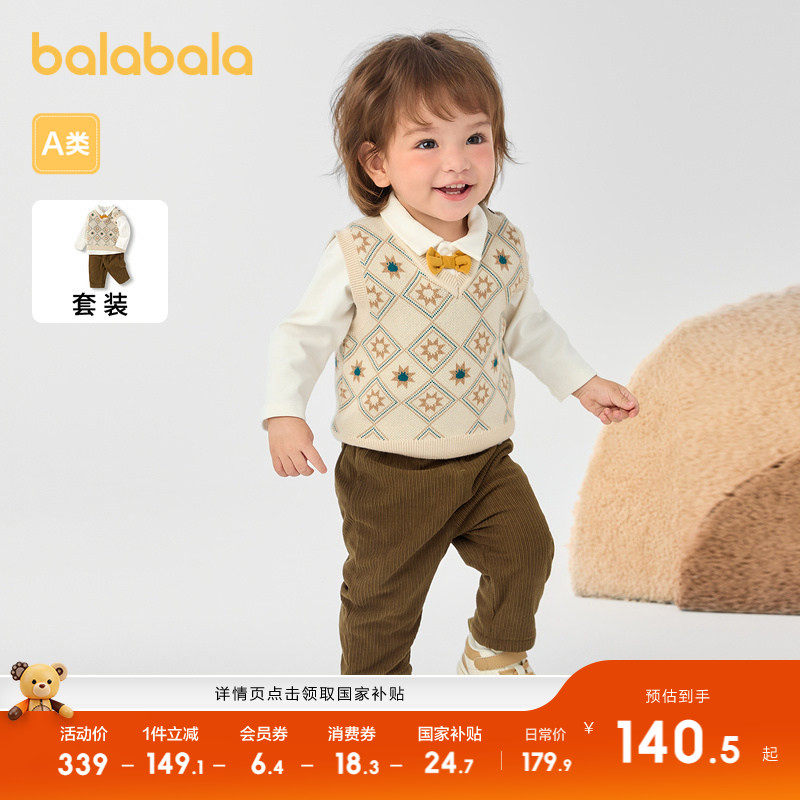 巴拉巴拉宝宝套装秋冬男童三件套加绒休闲套装洋气精致气质时尚潮