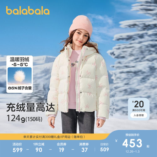 巴拉巴拉羽绒服女童撞色保暖外套