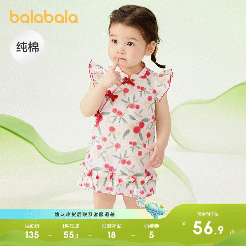 巴拉巴拉童装婴儿连衣裙子儿童宝宝纯棉2026夏国风女童旗袍新中式