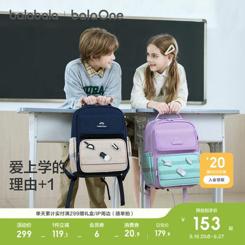 巴拉巴拉儿童书包男女童舒适双肩
