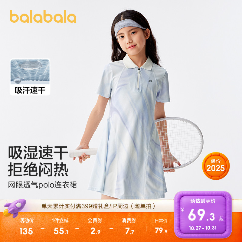 童装连衣裙巴拉巴拉修身运动