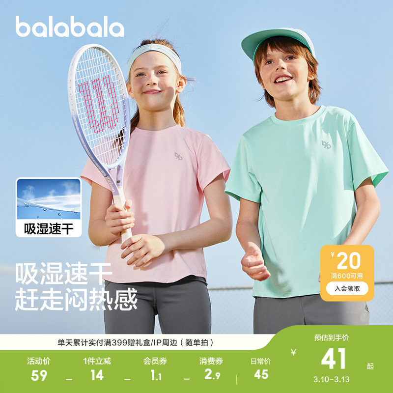 巴拉巴拉男童短袖t恤女童轻薄新款夏季上衣儿童速干衣运动内搭潮