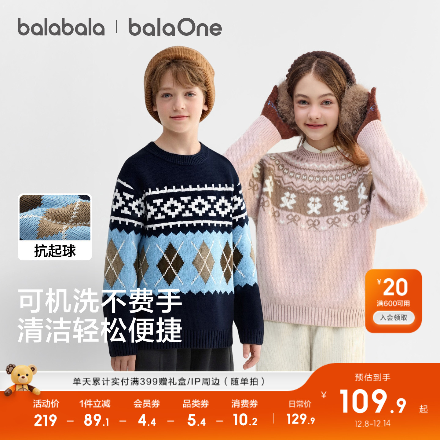 巴拉巴拉童装儿童毛衣女童2025新款冬季针织衫费尔岛套头毛衫上衣