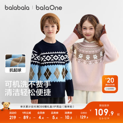 巴拉巴拉童装儿童毛衣女童202