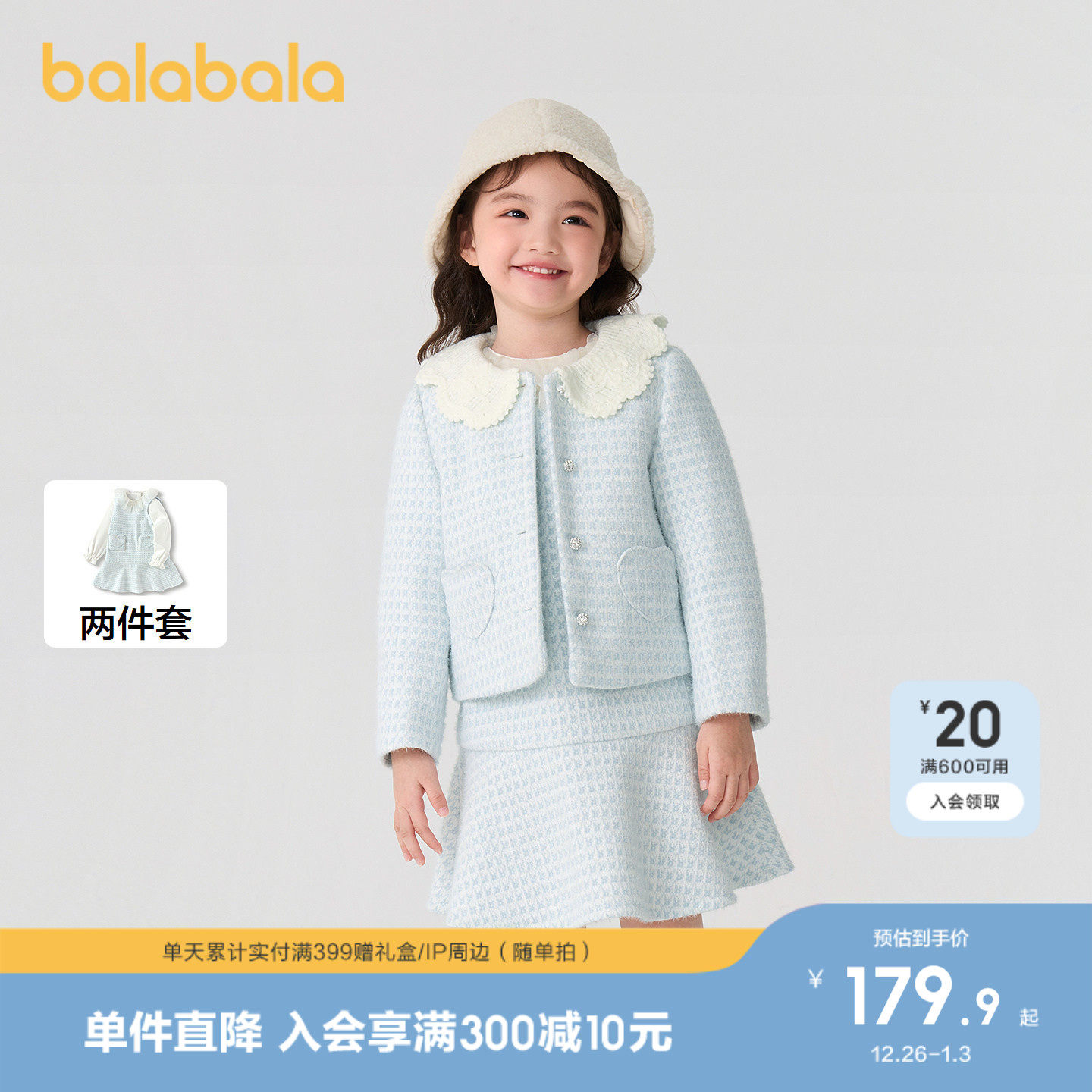 巴拉巴拉女童裙套装千鸟格小香风两件套秋冬装背心裙洋气时尚公主