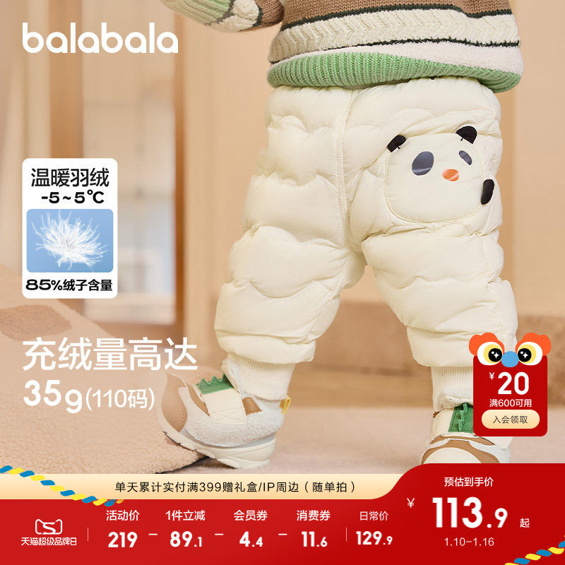 巴拉巴拉婴儿羽绒裤男童长裤女童裤子保暖裤宝宝高腰冬季加厚加绒