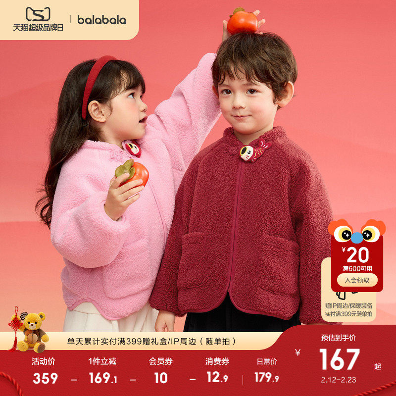 巴拉巴拉童装男童棉衣女童棉袄宝宝棉服冬装2025年外套红色拜年服
