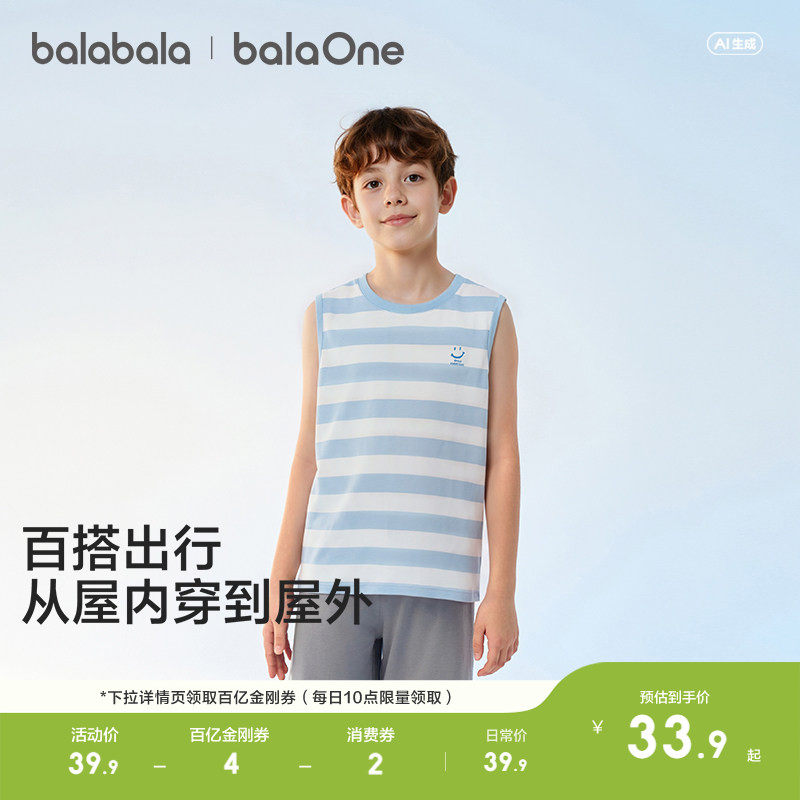 巴拉巴拉儿童背心男女童宝宝打底纯棉中童无袖上衣亲肤内穿大童